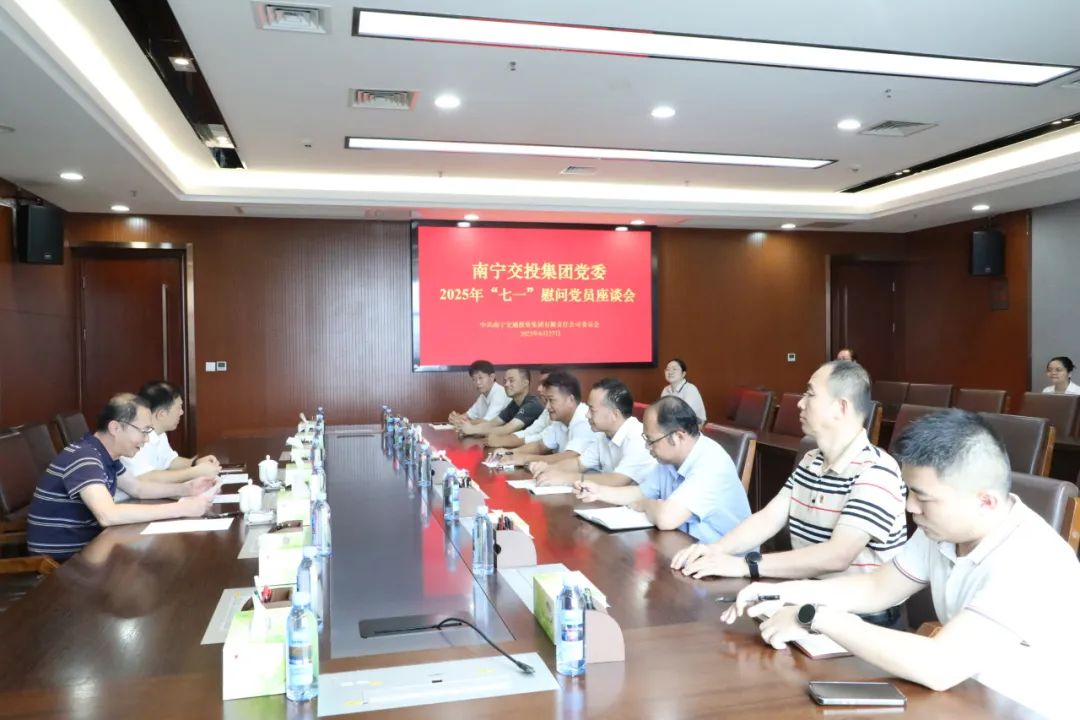 南寧交投集團(tuán)開展“七一”慰問黨員活動